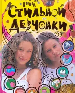 Handbook of a stylish girl