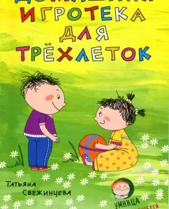 Homemade gamer for three -year -olds: Tatyana Svezhintseva