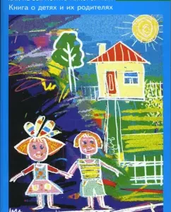 How not to grow an alcoholic? Book about children and their parents: Irina Abramova