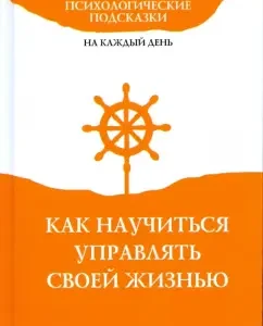 How to learn to manage your life: Elena Dobrova