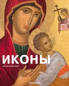 Icons: Eva Haushtein Barch