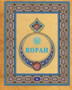 Koran
