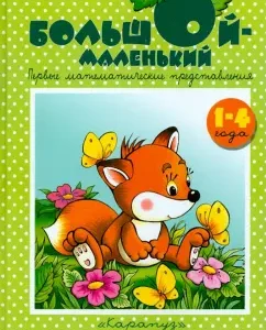 Large-small: Svetlana Teplyuk