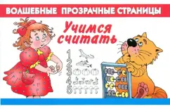 Learning to count: Valentina Dmitrieva