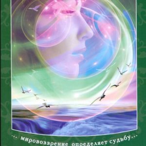 Living thoughts. Practical Guide: Anatoly Nekrasov