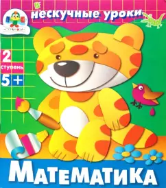 Mathematics: I. Popov