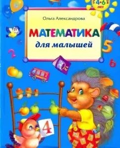 Mathematics for kids: Olga Alexandrova
