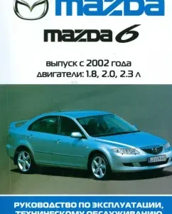Mazda 6 car: manual