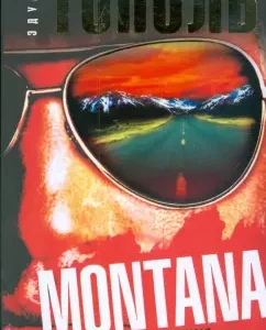 "Montana"