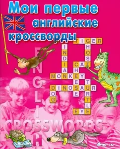 My first English crosswords. Pink