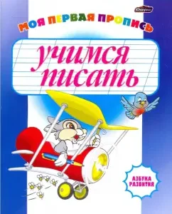 My first sign: Learning to write
