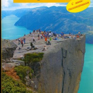 Norway (3005): Jens Kumph