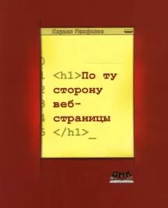 On the other side of the web page: Kirill Panfilov