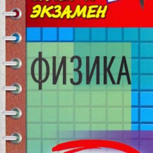 Physics: lecture notes: Vladimir Fedoseev