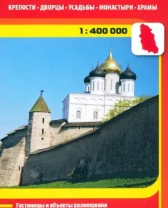 Pskov region. Fortresses. Palaces. Estates. Monasteries. Temples