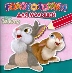 Puzzles for kids No. 0804