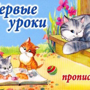 Recording: first lessons (kittens)