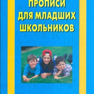 Records for primary schoolchildren: Razorova