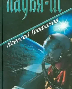 "Rook - UT": Alexey Trofimov