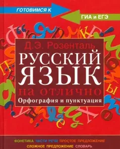 Russian is excellent. Spelling and punctuation: Ditmar Rosenthal