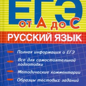 Russian language: 11th grade: Irina Nosenaya