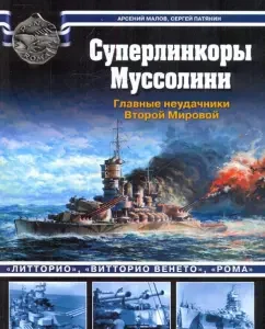SUPERLINKORS MUSSOLINI: Patyn