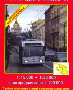 Saint Petersburg. City and suburban transport routes: Passenger's network map