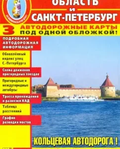 Saint Petersburg. Leningrad region