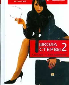 School of Bryvy-2. Career - I did it!: Evgenia Shatskaya