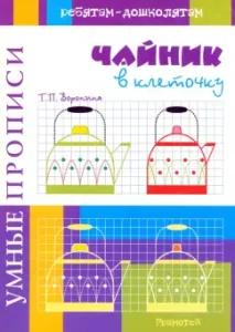 Smart spells. Kettle in a cell: Tatyana Voronina