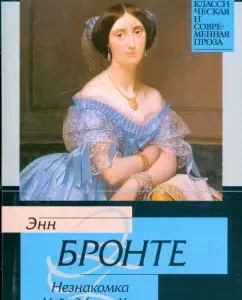 Stranger from Wildfell Hall: Anne Bronte