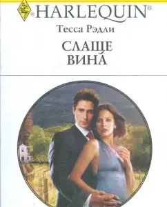 Sweater of wine: Tessa Radley