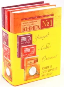 The main books of life. A set of 3 books: Shimoff