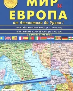 The map is folding. Peace and Europe