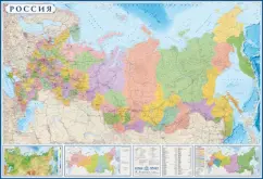 The map of Russia is political and administrative