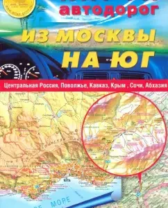 The map of roads is folding. From Moscow to the south
