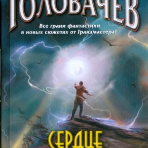 Thunderstorm: Vasily Golovachev