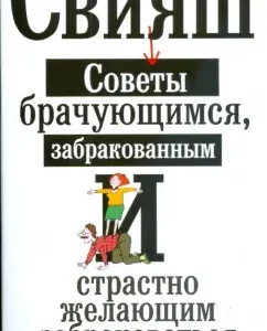 Tips for scolding