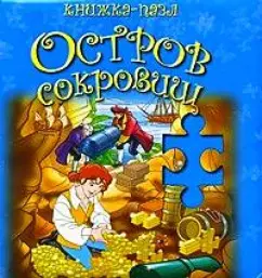 Treasure Island. Puzzle book
