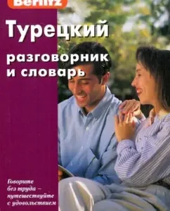 Turkish phrasebook and dictionary