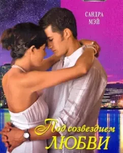 Under the constellation of love: Sandra May