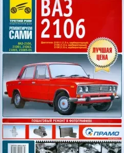 VAZ-2106