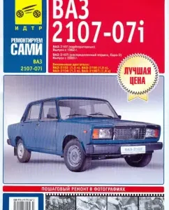 VAZ-2107
