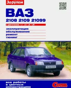 VAZ-2108