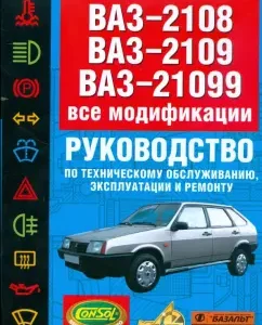 VAZ-2108