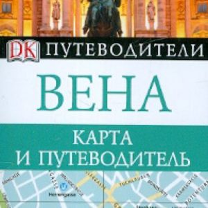 Vein. Map and guide