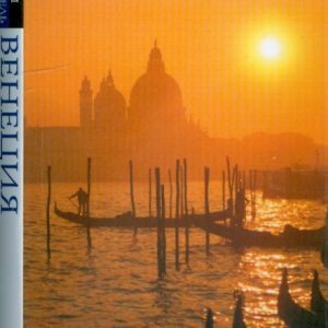 Venice. Map and guide