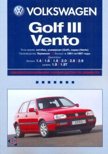 Volkswagen Golf III/Vento: Professional Repair Guide. From 1991 to 1997