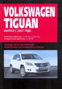 Volkswagen Tiguan: Management