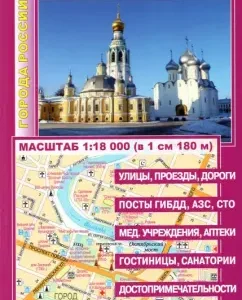 Vologda. City map